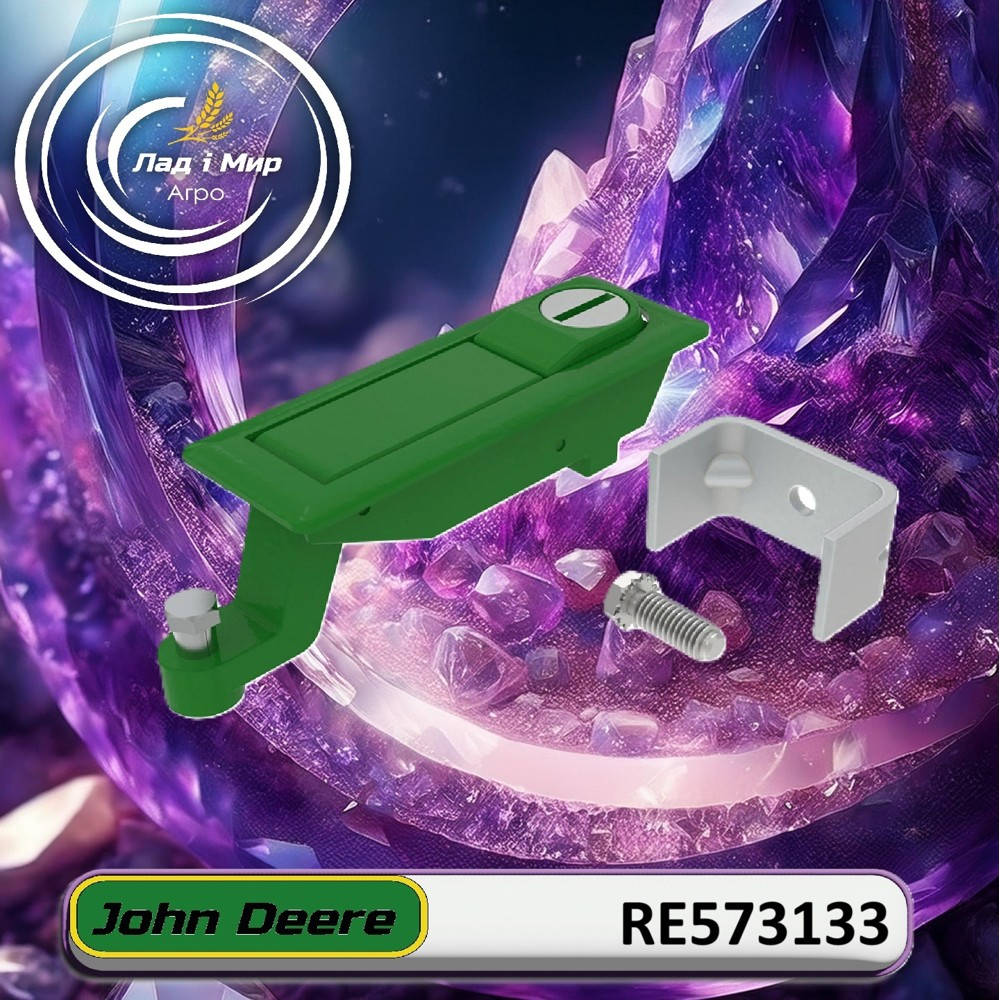 RE573133 Locking Device (John Deere)