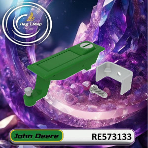 RE573133 Locking Device (John Deere)