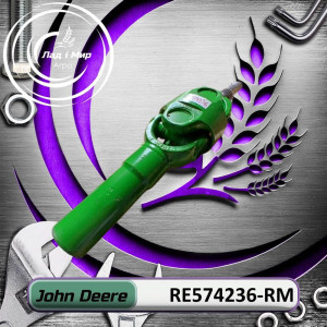 RE574236-RM Drive Shaft (John Deere (REMAN)