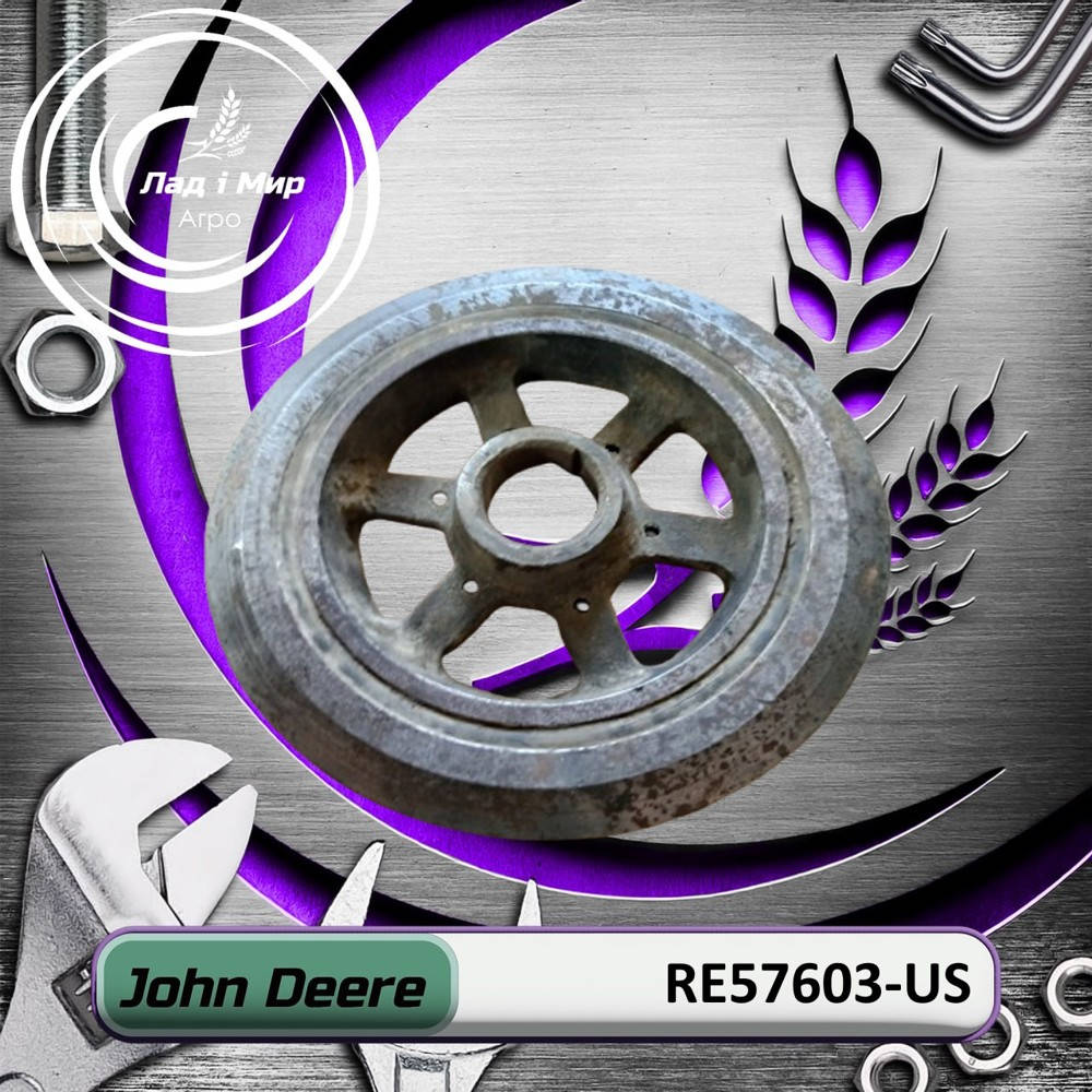 RE57603-US Damper (John Deere (USED))