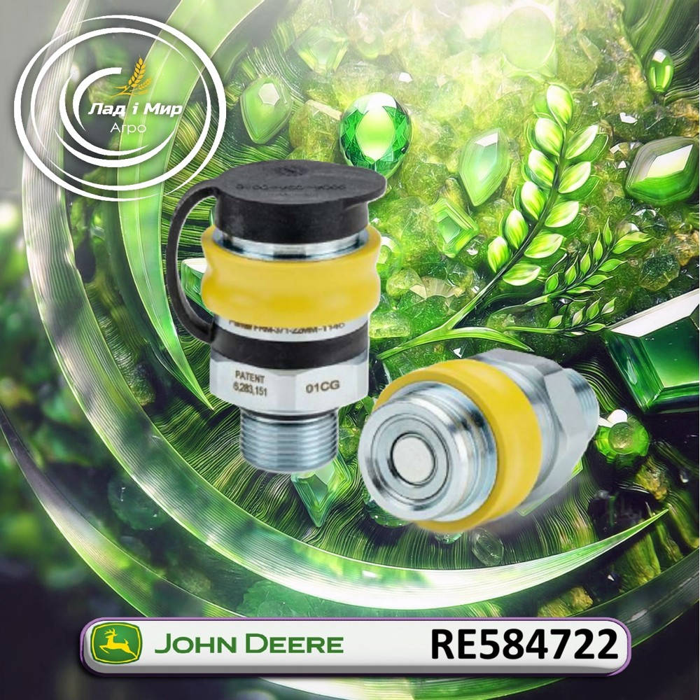 RE584722 Coupling (John Deere)