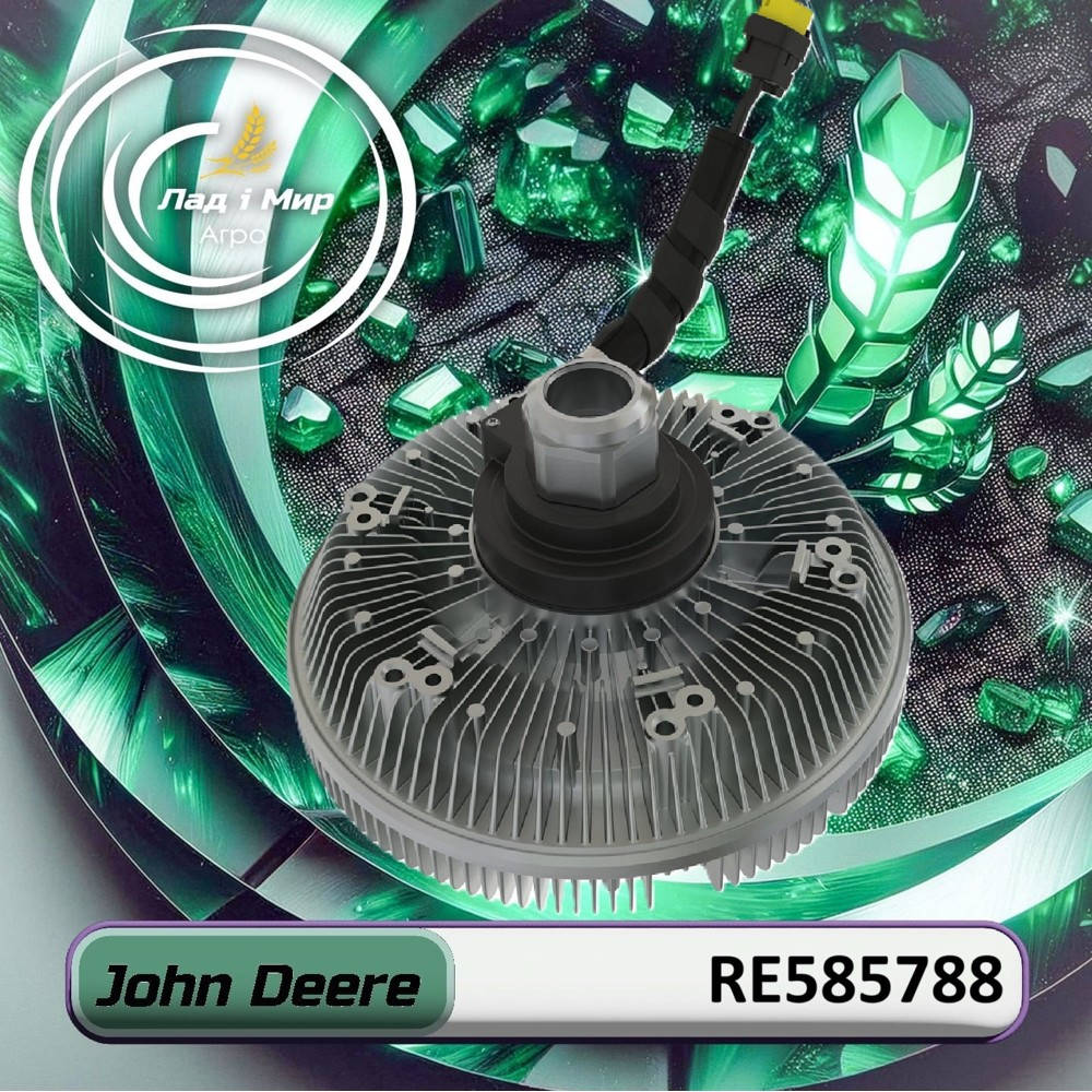 RE585788 Visco Clutch (John Deere)
