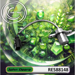 RE588148 Sensor (John Deere)
