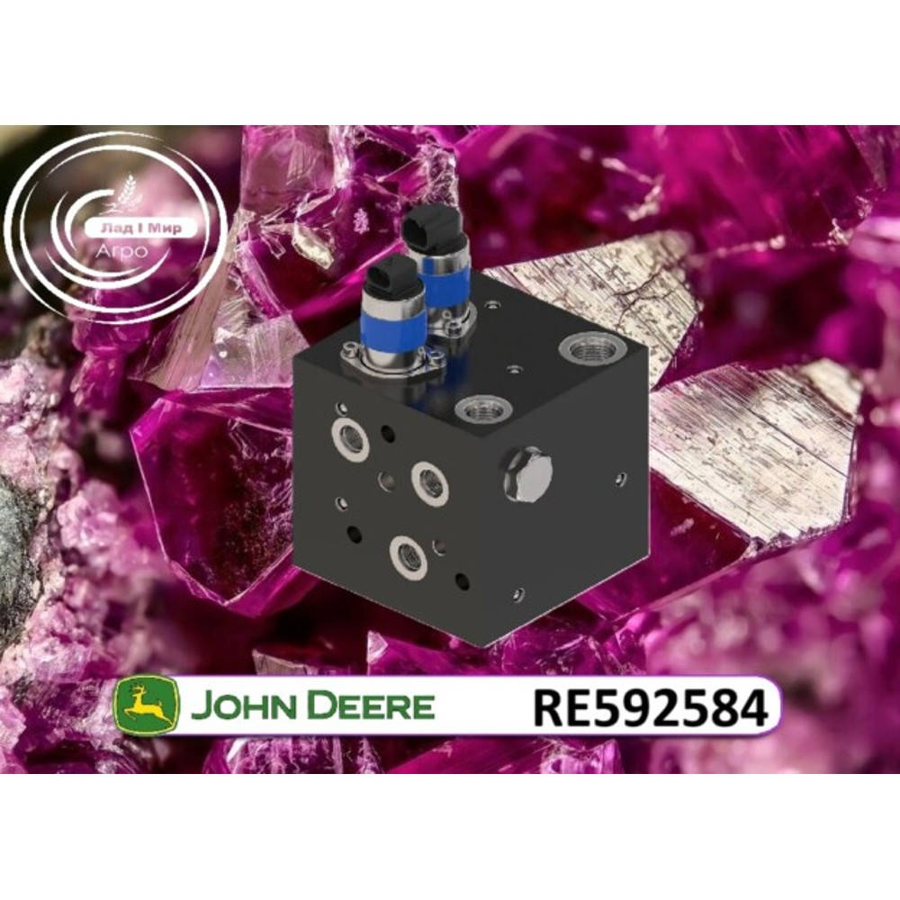 RE592584 Valve (John Deere)