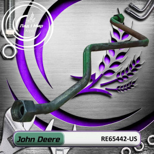 RE65442-US Oil Pipe (John Deere (USED))