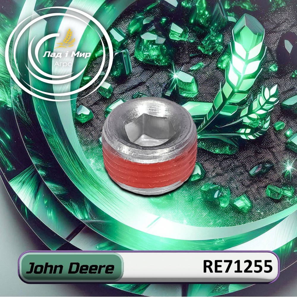 RE71255 Pipe Plug (John Deere)