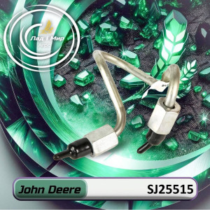 SJ25515 Oil Pipe (John Deere)
