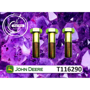 T116290 Болт JOHN DEERE (John Deere)