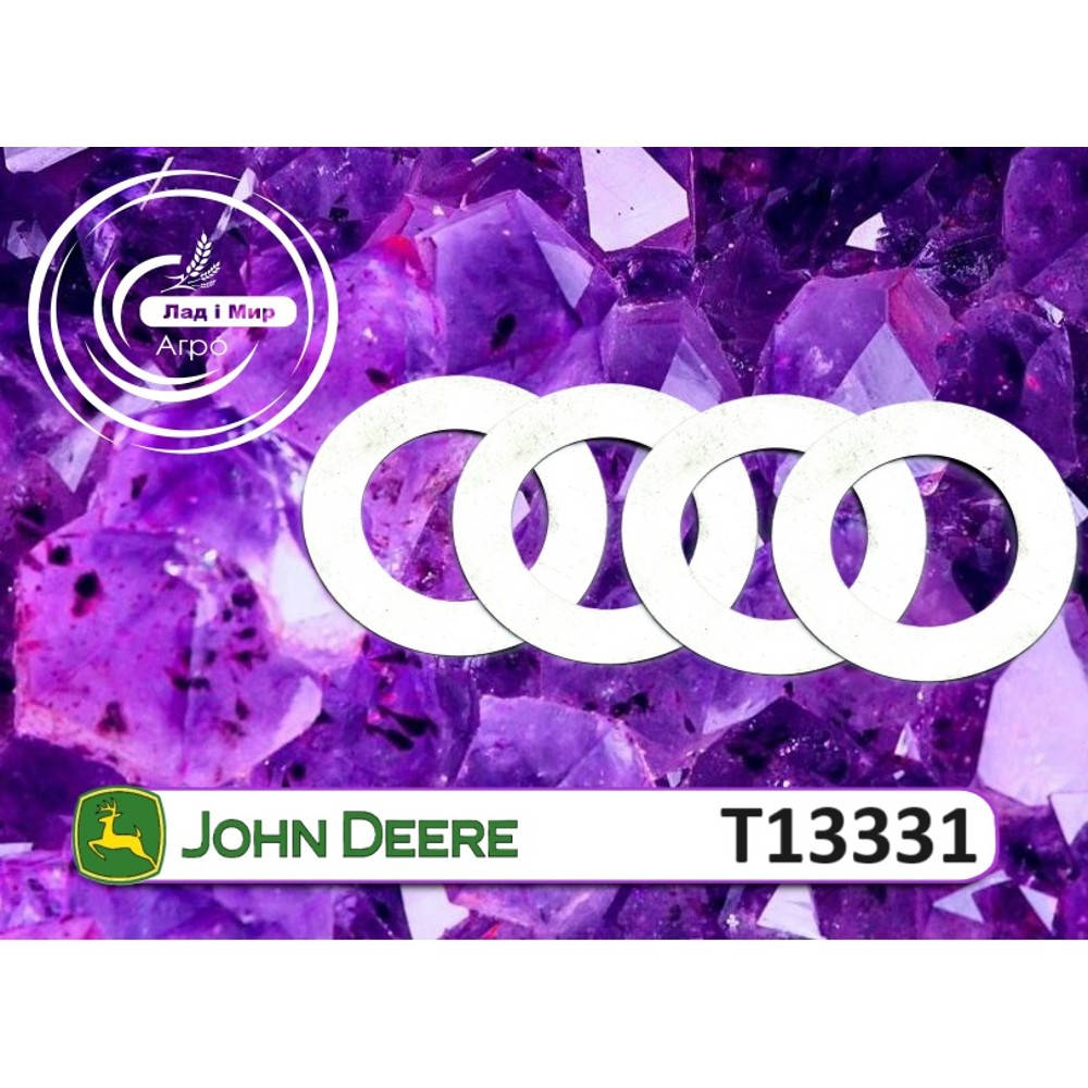 T13331 adjusting washer (John Deere)