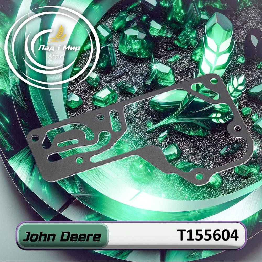 T155604 Uszczelka (John Deere)