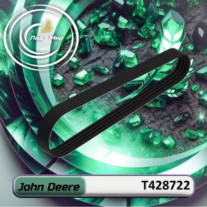 T428722 Bushing (John Deere)