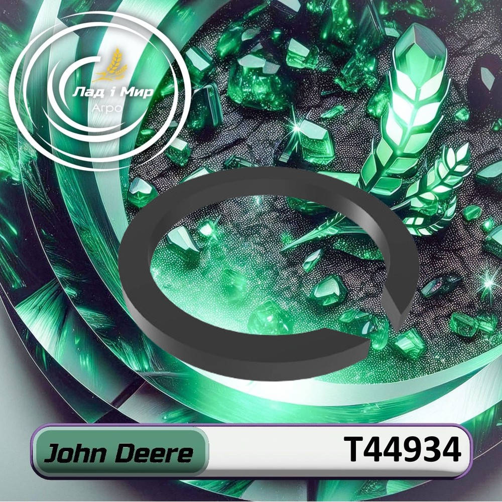 T44934 Snap Ring (John Deere)