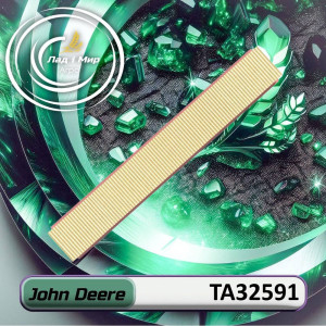TA32591 Fresh Air Filter (John Deere)