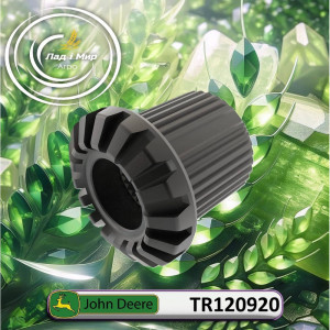 TR120920 Bevel Gear (John Deere)