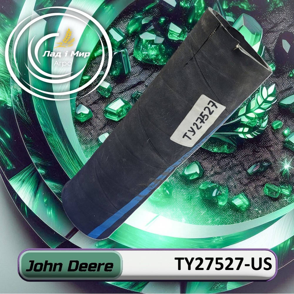 TY27527-US Hose (John Deere (USED)