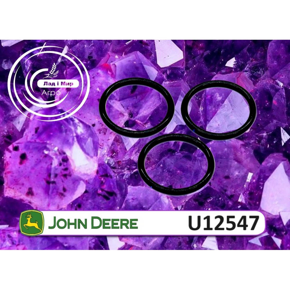 U12547 Ring (John Deere)