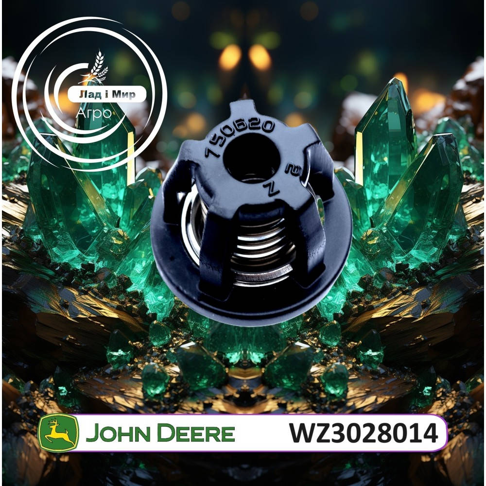 WZ3028014 Клапан (John Deere)