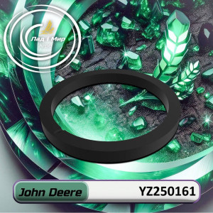 YZ250161 Ущільнення (John Deere)