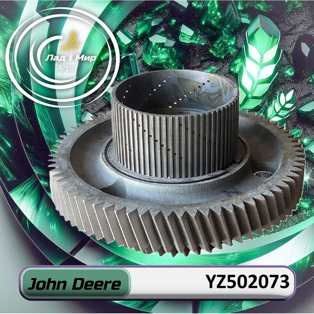 YZ502073 gear (John Deere)
