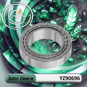 YZ90696 Tapered Roller Bearing (John Deere)
