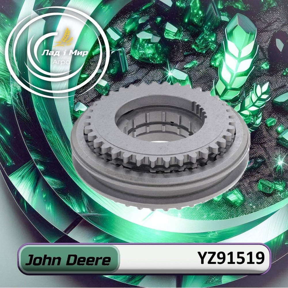 YZ91519 Synchronizer (John Deere)