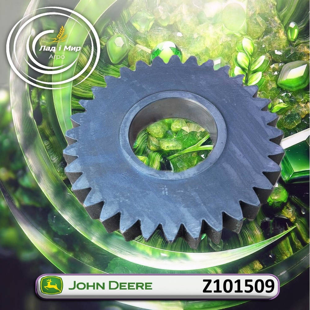 Z101509 Шестерня, зубчасте колесо (John Deere)