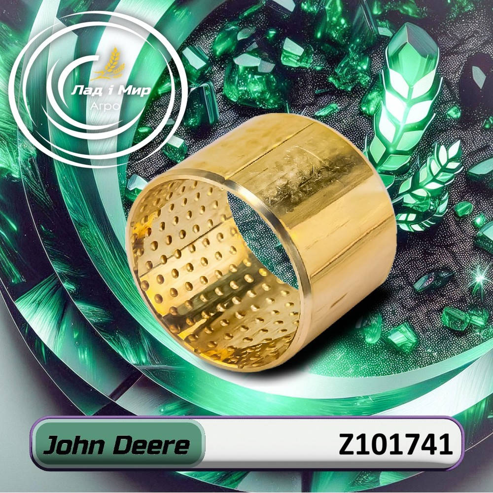 Z101741 Втулка (John Deere)