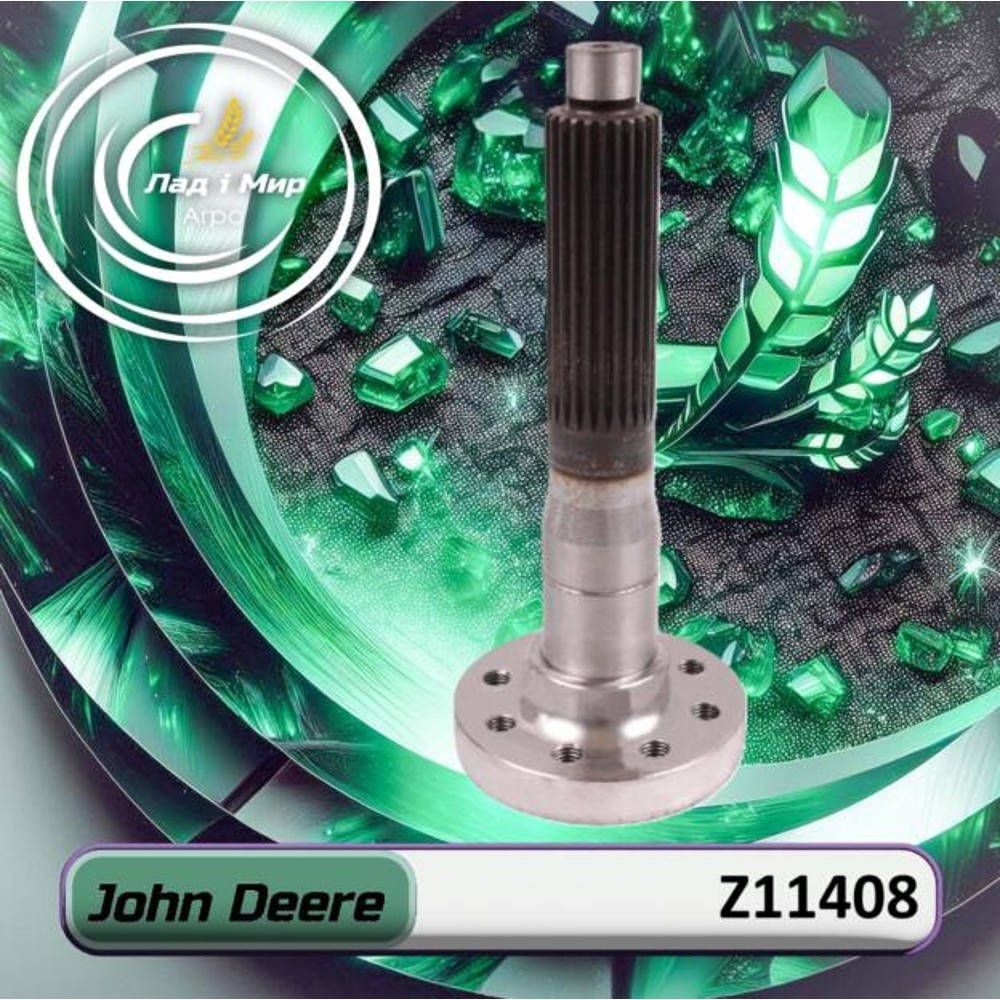 Z11408 Shaft (John Deere)