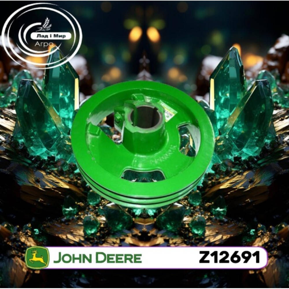 Z12691 ! Шкiв, блок, ролик, старий № (John Deere)
