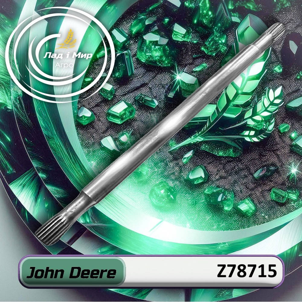 Z78715 Shaft (John Deere)