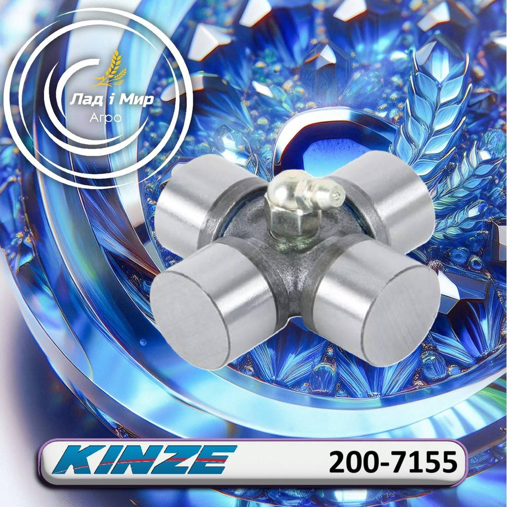 200-7155 Cross Joint (KINZE)