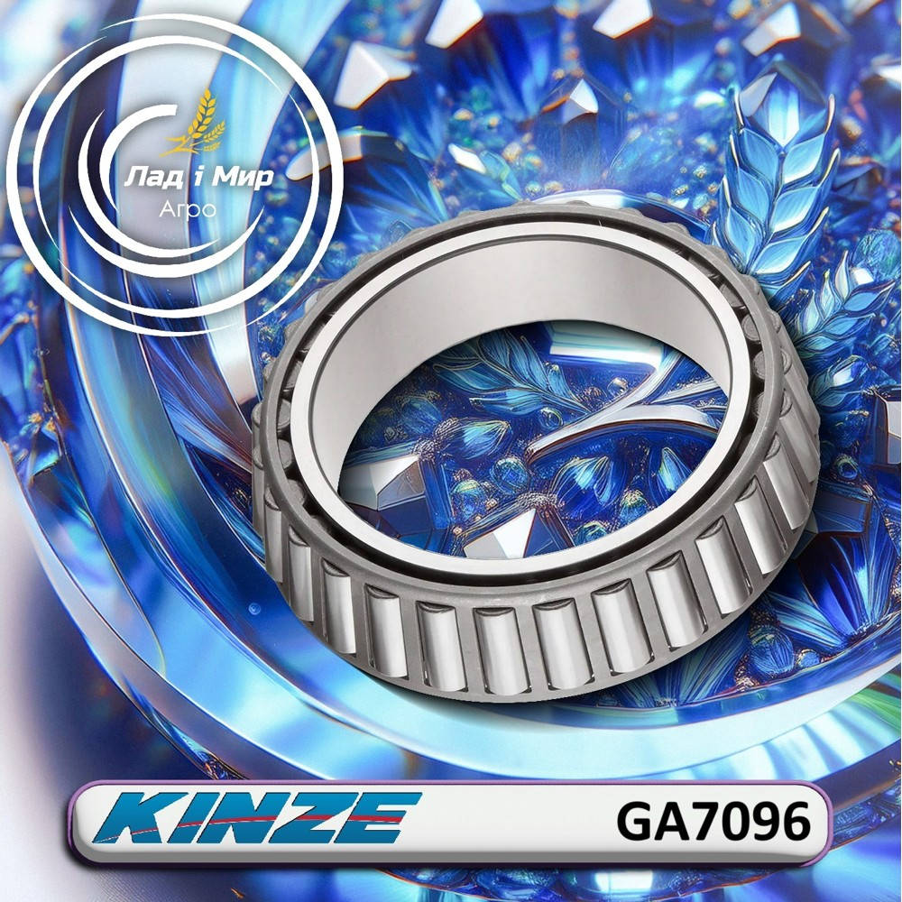 GA7096 Підшипник конічний (KINZE)