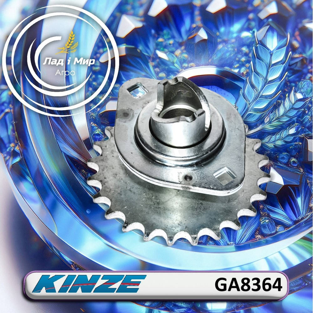 GA8364 Зірочка приводна (KINZE)