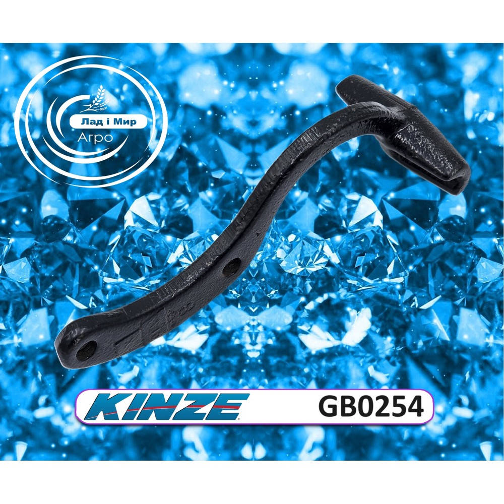 GB0254 Lever (KINZE)