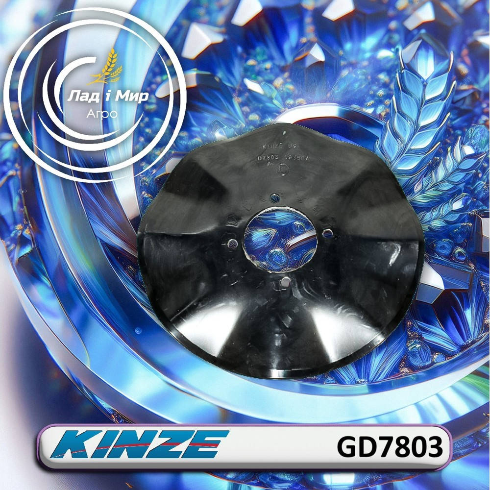 GD7803 8 - Wave Disc (KINZE)