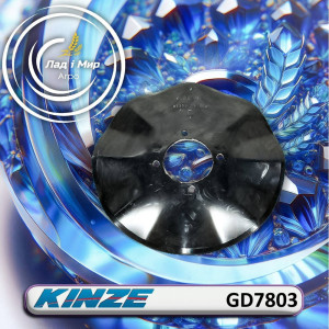 GD7803 8 - Wave Disc (KINZE)