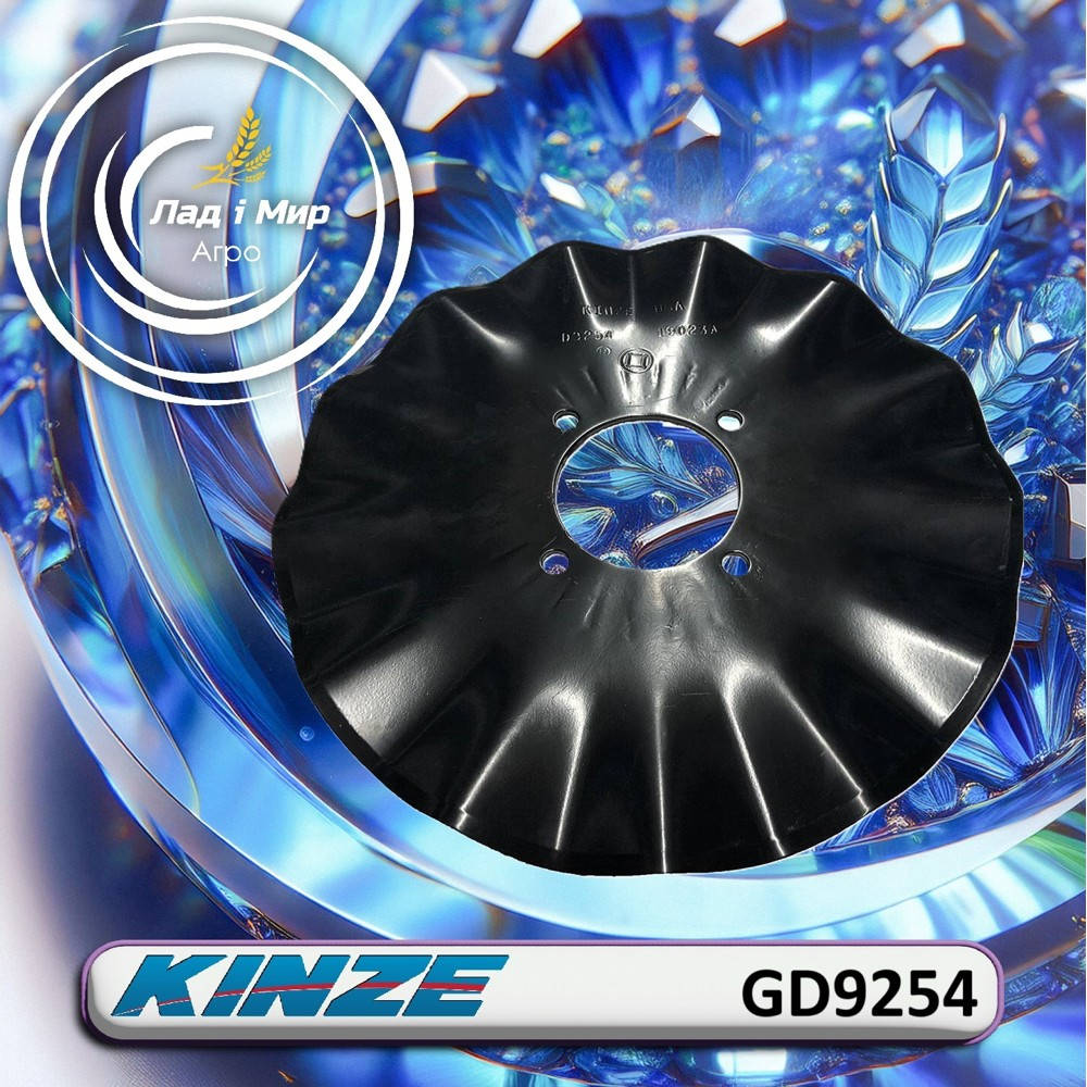 GD9254 13-Sweep Disk (KINZE)