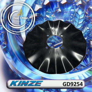 GD9254 13-Sweep Disk (KINZE)