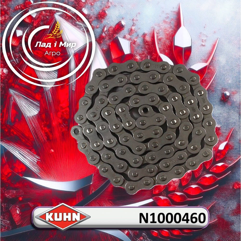 N1000460 Drive Chain 083 Section (KUHN)