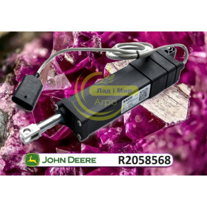 R2058568 Actuator (KUHN)