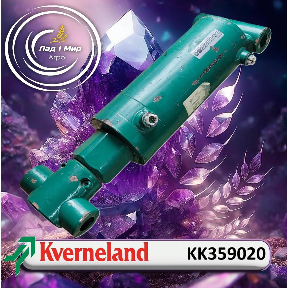 KK359020 Hydraulic Cylinder (KVERNELAND)