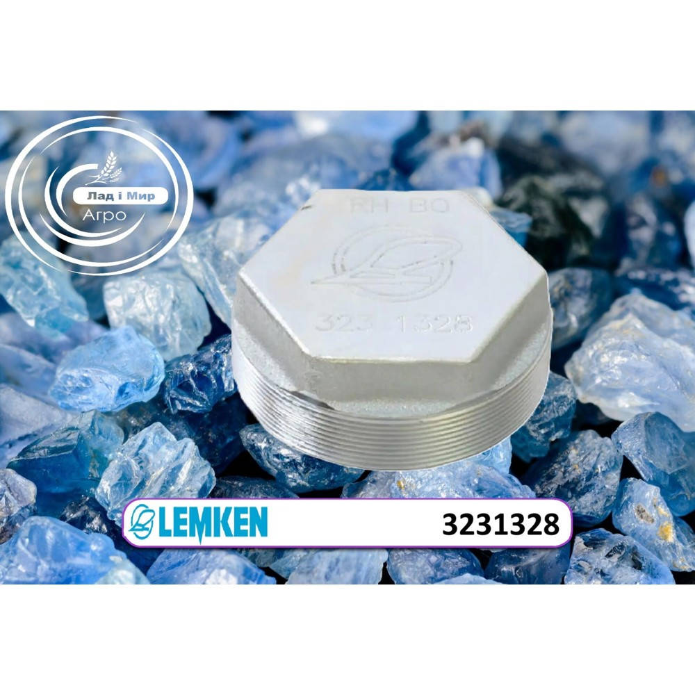 3231328 Корпус правий (LEMKEN)