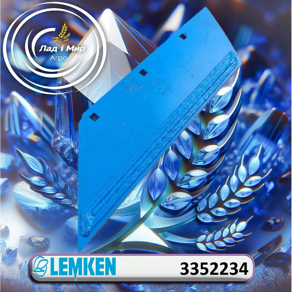 3352234 Share R .SB56P with overlay (v. B037-1pc) (LEMKEN)