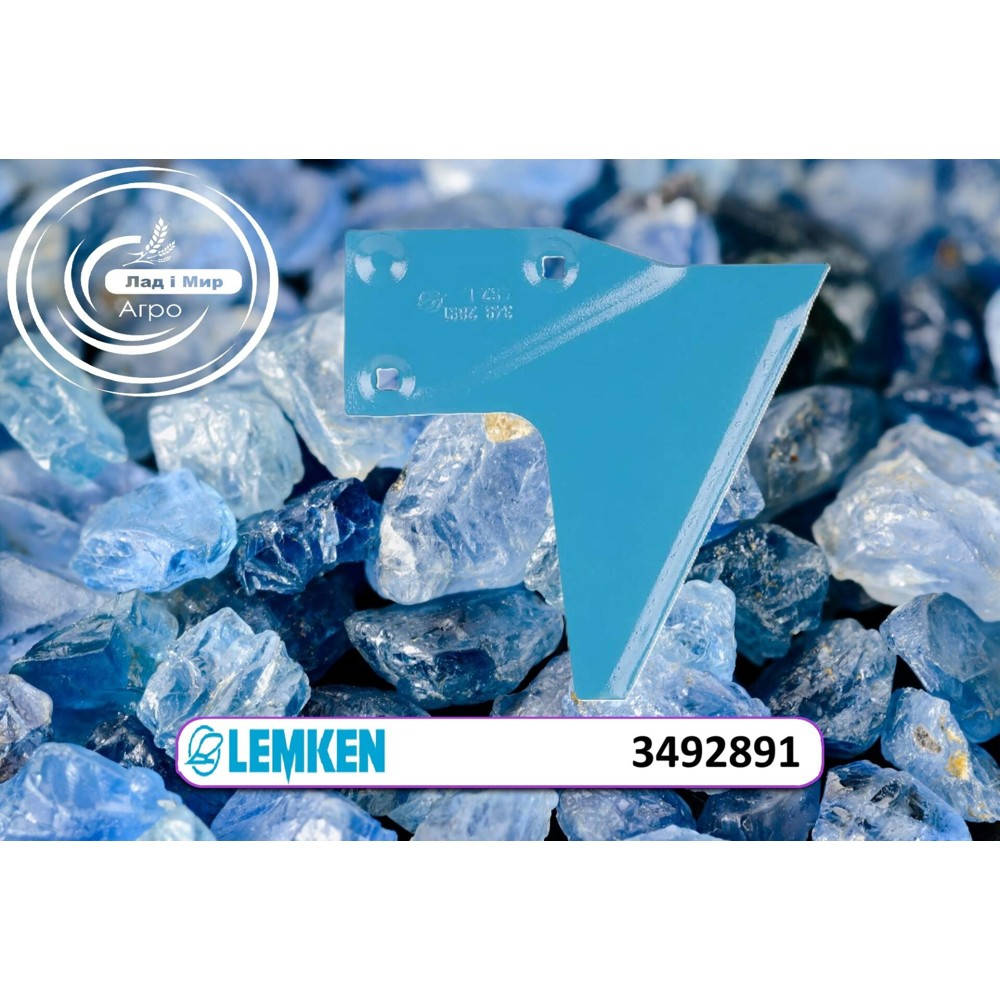3492891 LE (LEMKEN)