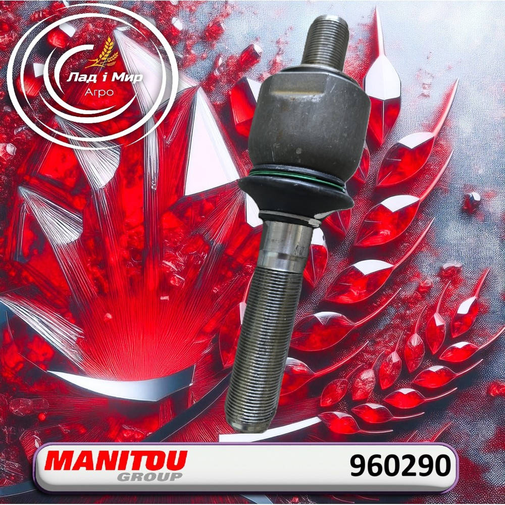 960290 Steering Linkage Joint (MANITOU)