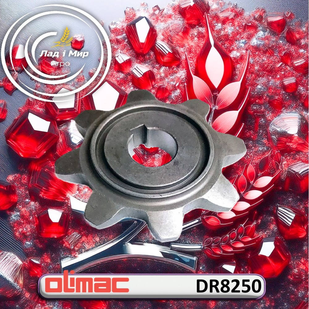 DR8250 Drive Sprocket (Drago)
