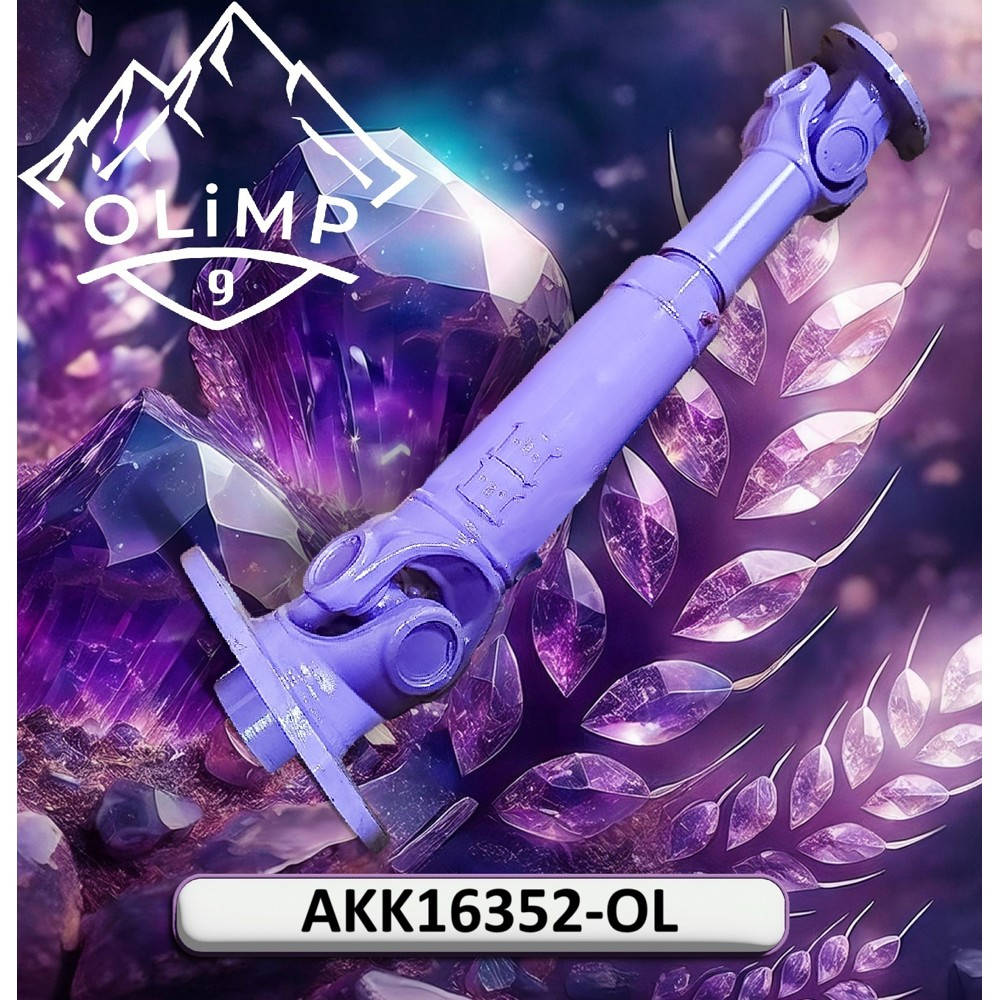 AKK16352-OL Universal Drive Shaft (Olimp9)