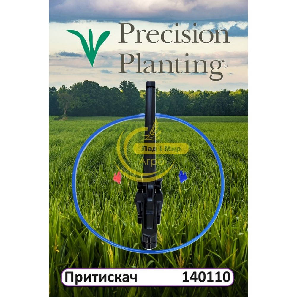 140110 Seed Clamp (PRECISION PLANTING)