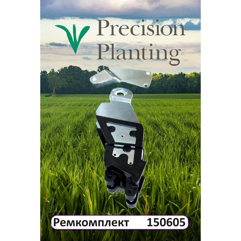 150605 Quick-Release Bracket Repair Kit (PRECISION PLANTING)