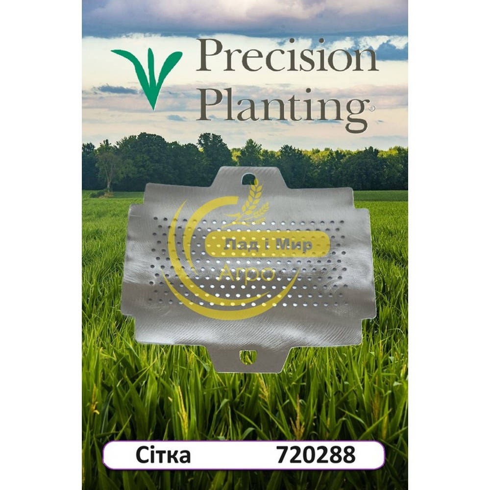 720288 D-Tube Screen (PRECISION PLANTING)